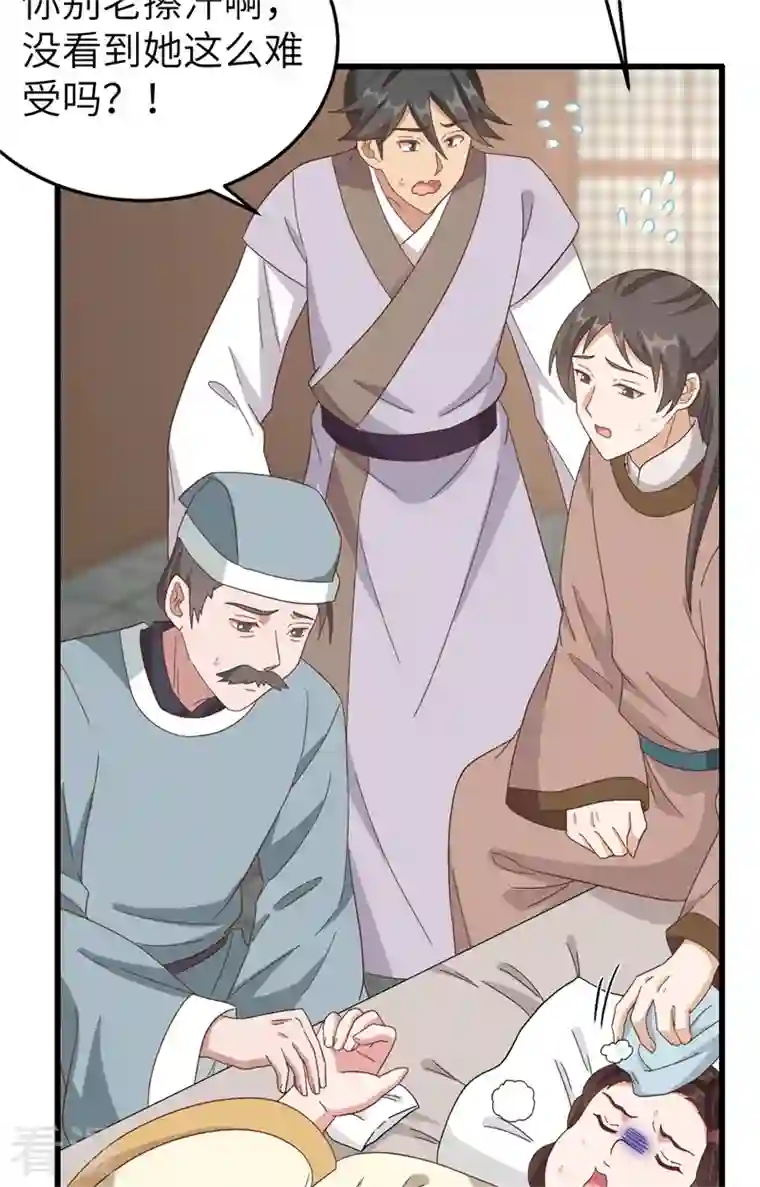 开局四个美相公第70话