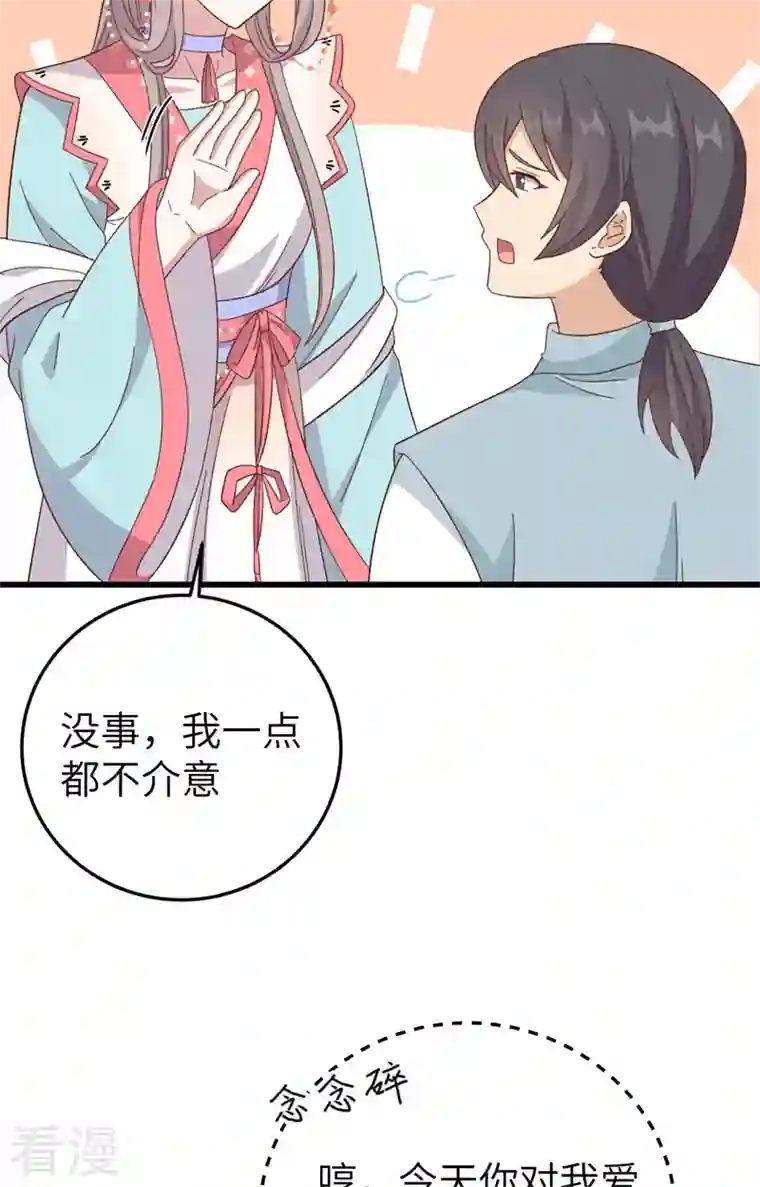 开局四个美相公第70话