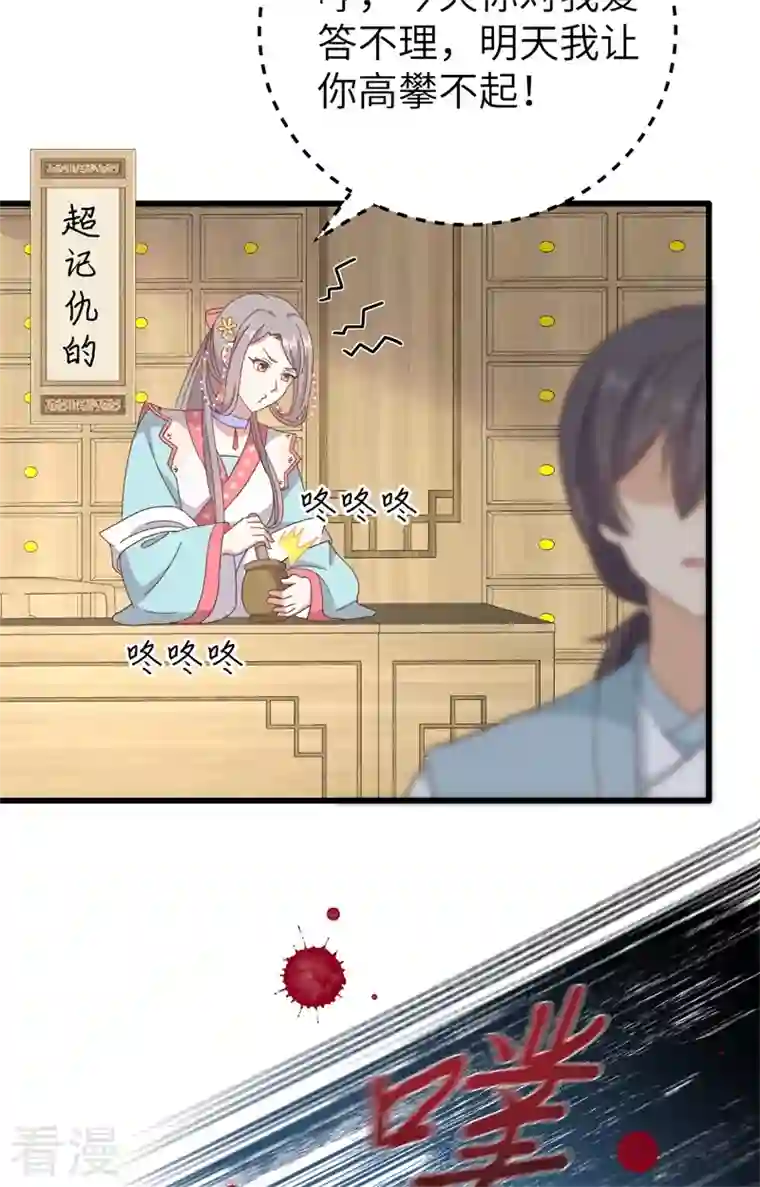 开局四个美相公第70话