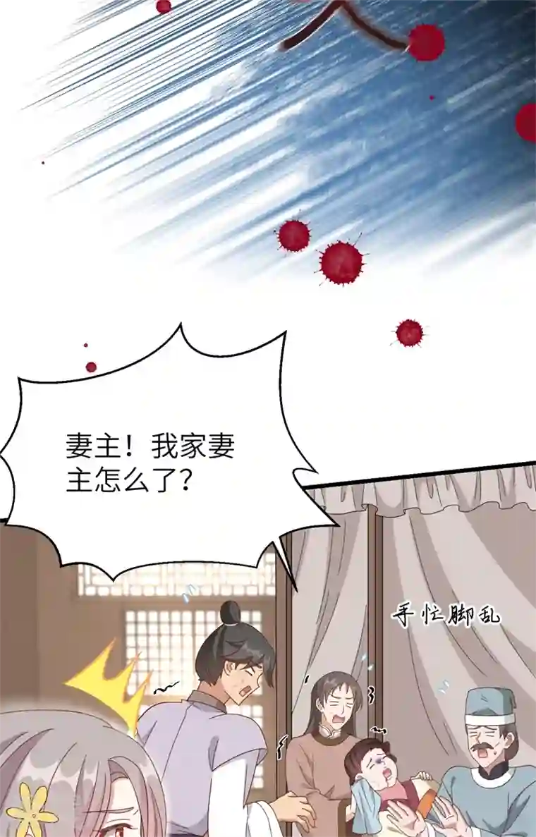 开局四个美相公第70话