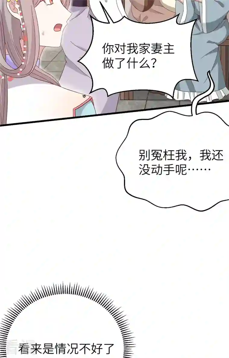 开局四个美相公第70话