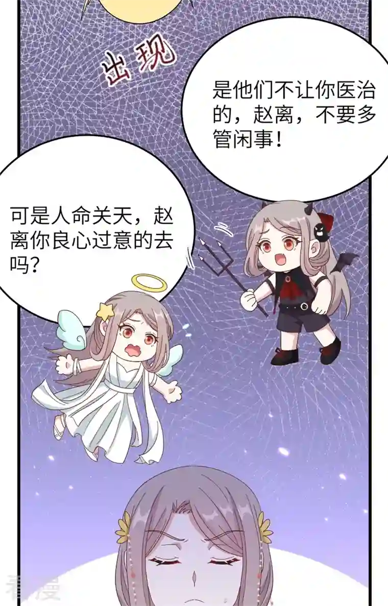 开局四个美相公第70话