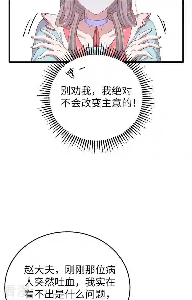 开局四个美相公第70话