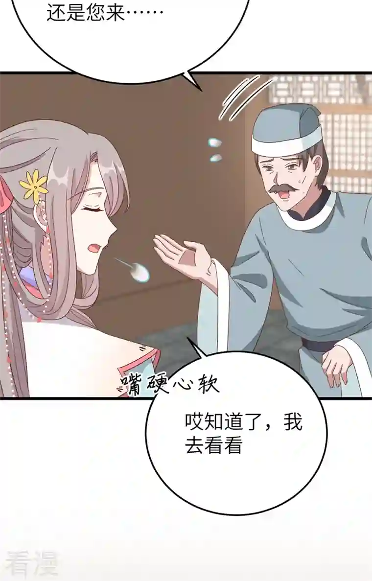 开局四个美相公第70话