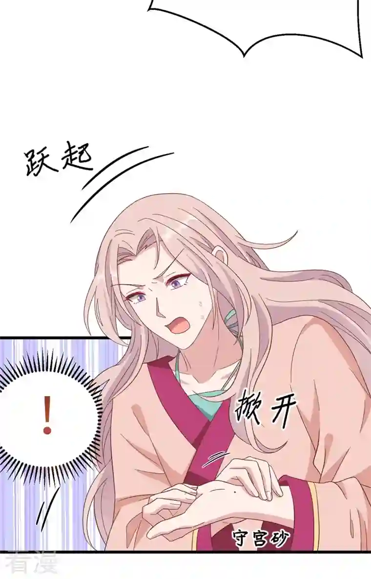 开局四个美相公第70话
