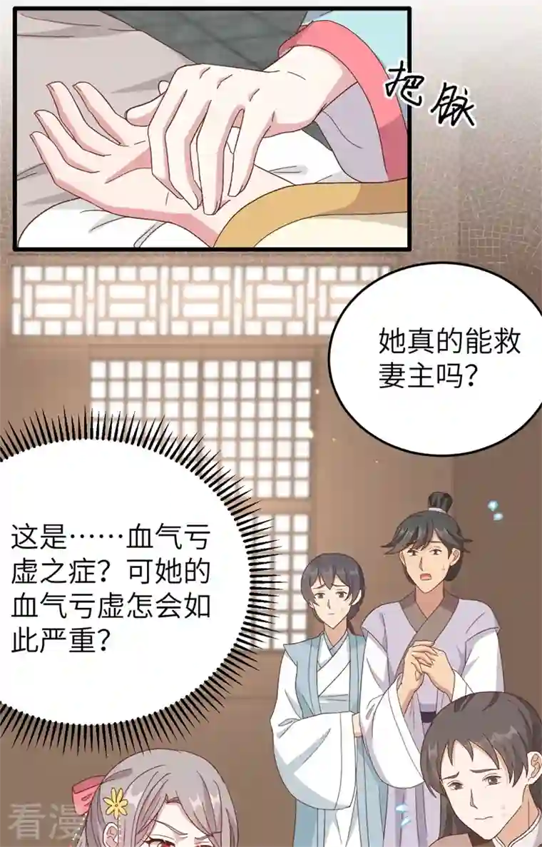 开局四个美相公第70话