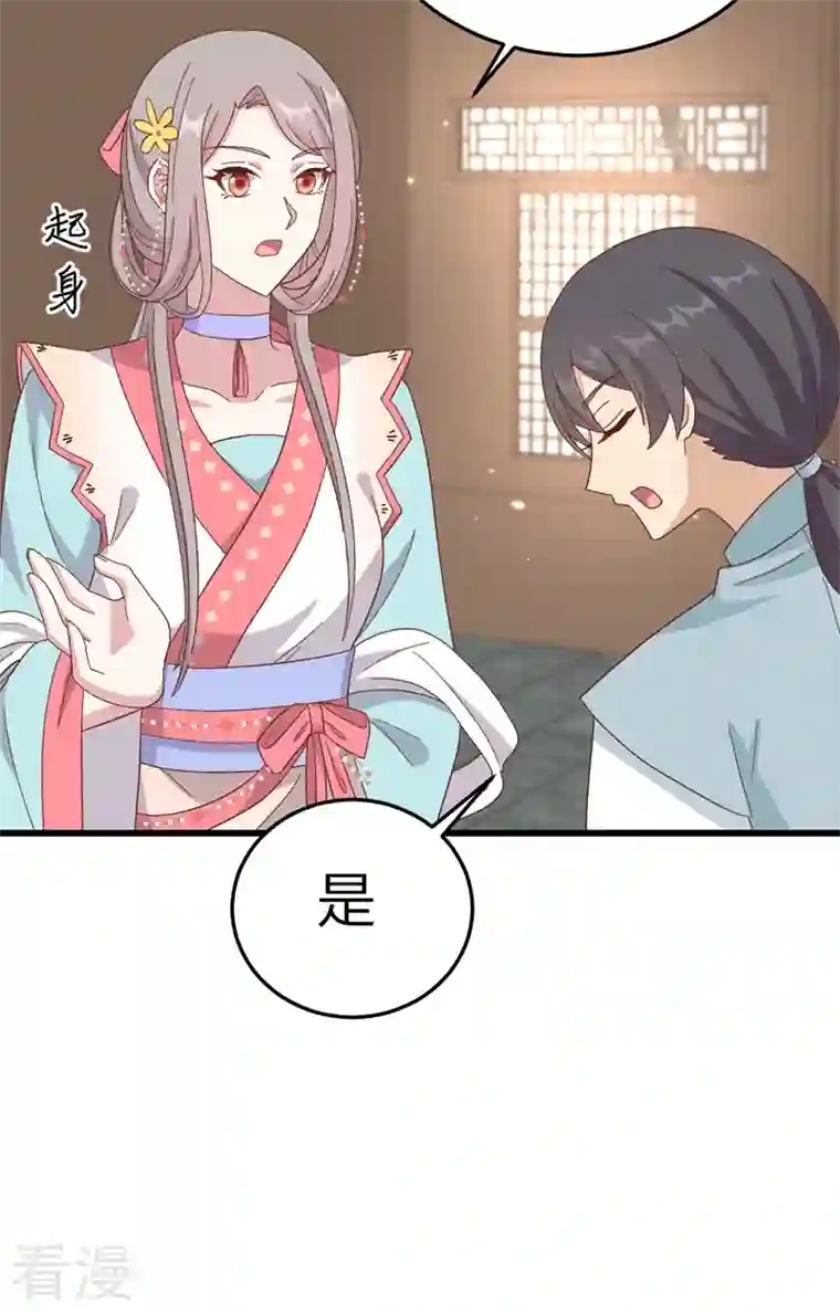 开局四个美相公第70话