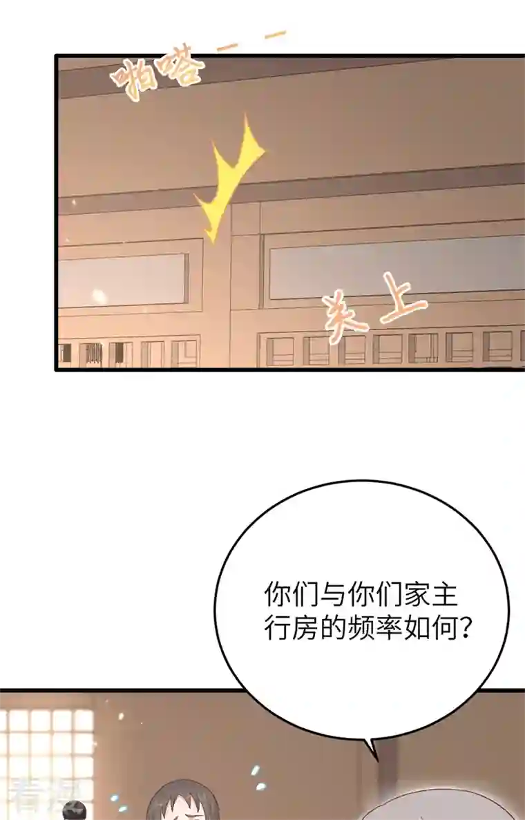 开局四个美相公第70话