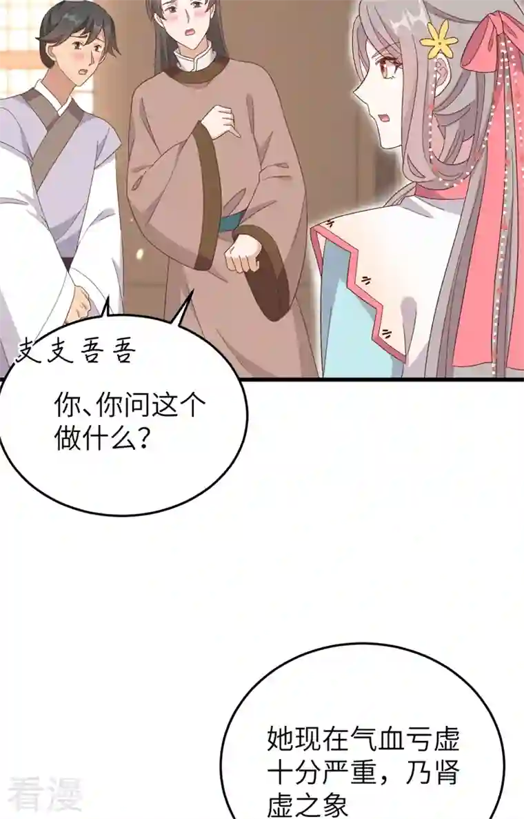 开局四个美相公第70话