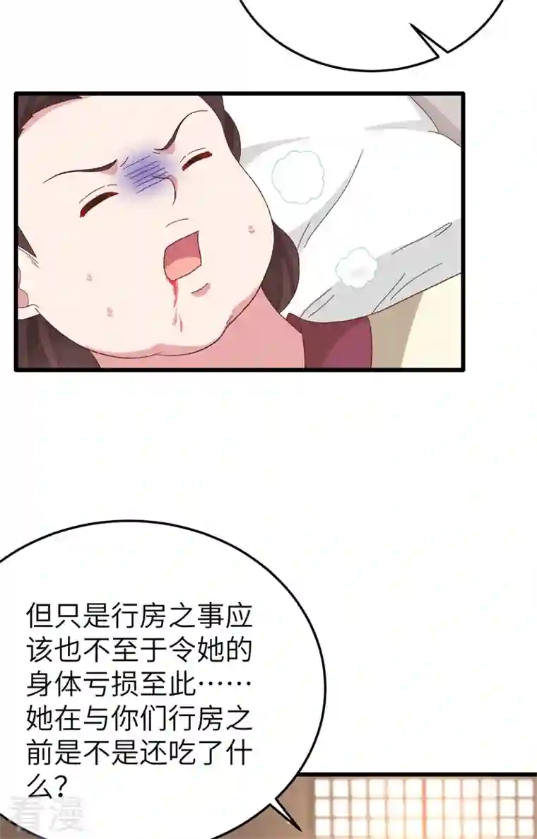开局四个美相公第70话