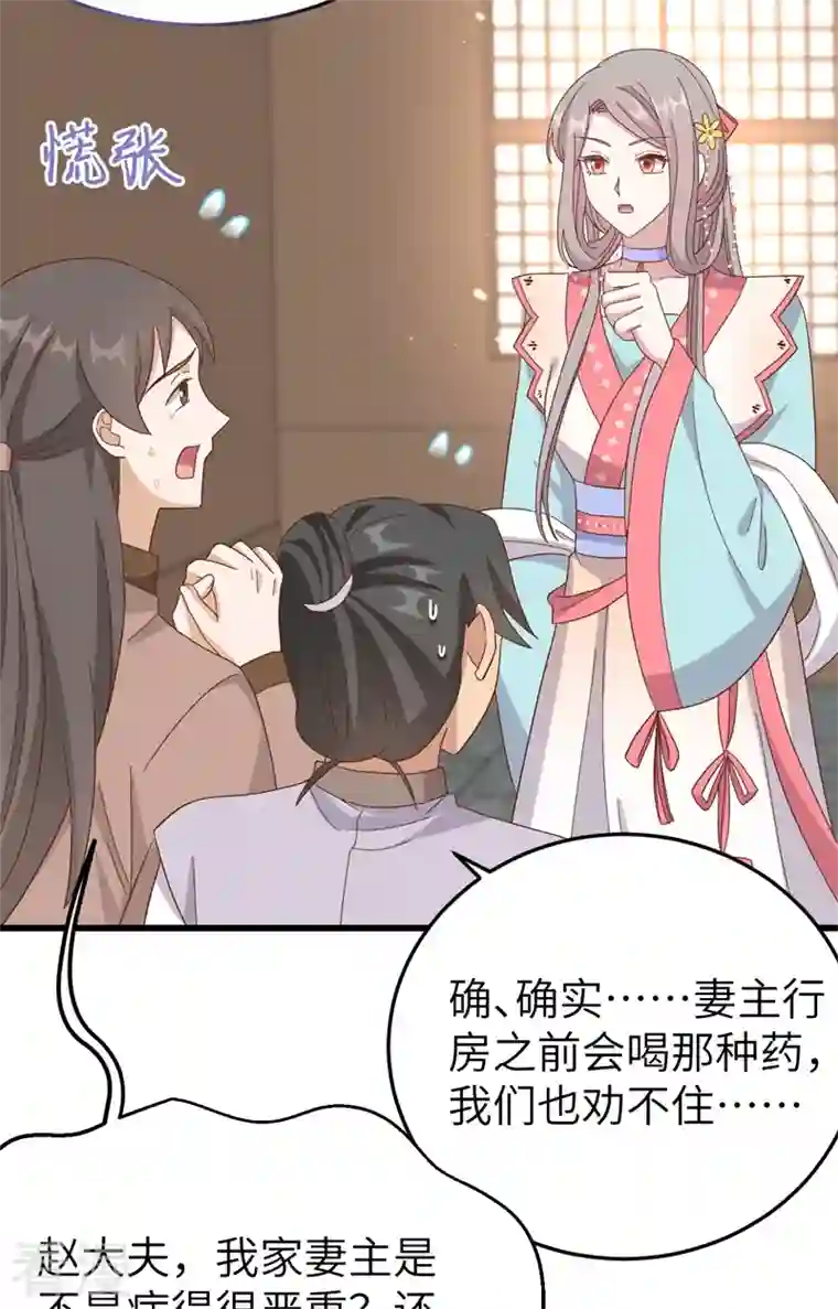 开局四个美相公第70话