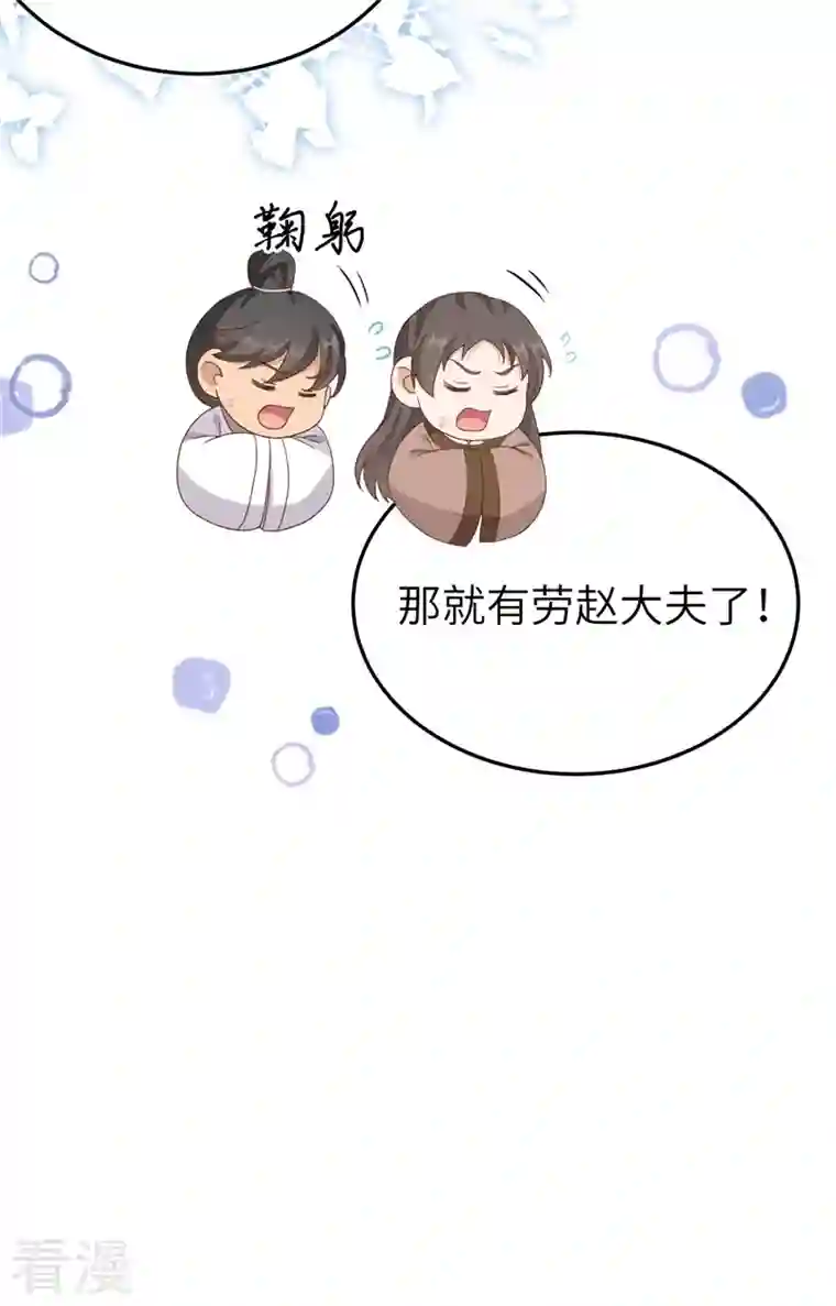 开局四个美相公第70话