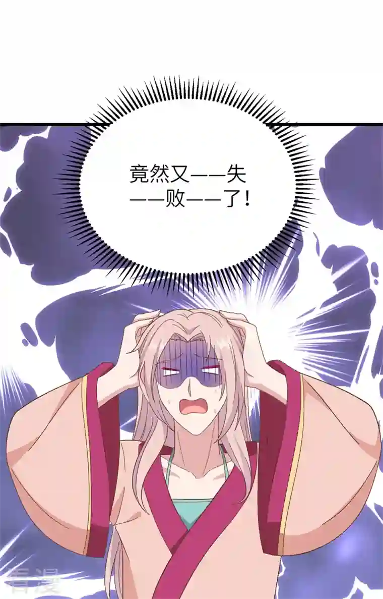 开局四个美相公第70话