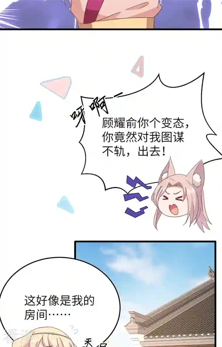 开局四个美相公第70话