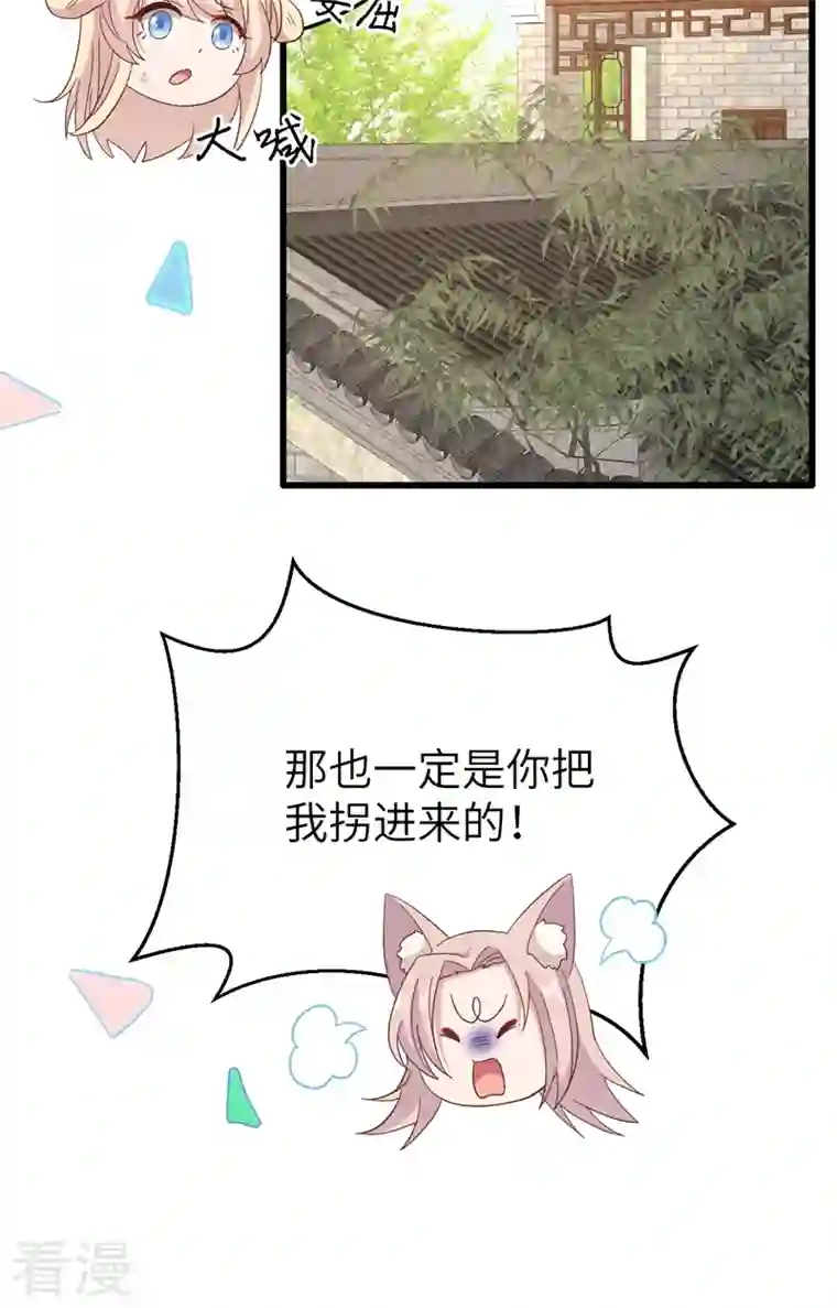 开局四个美相公第70话