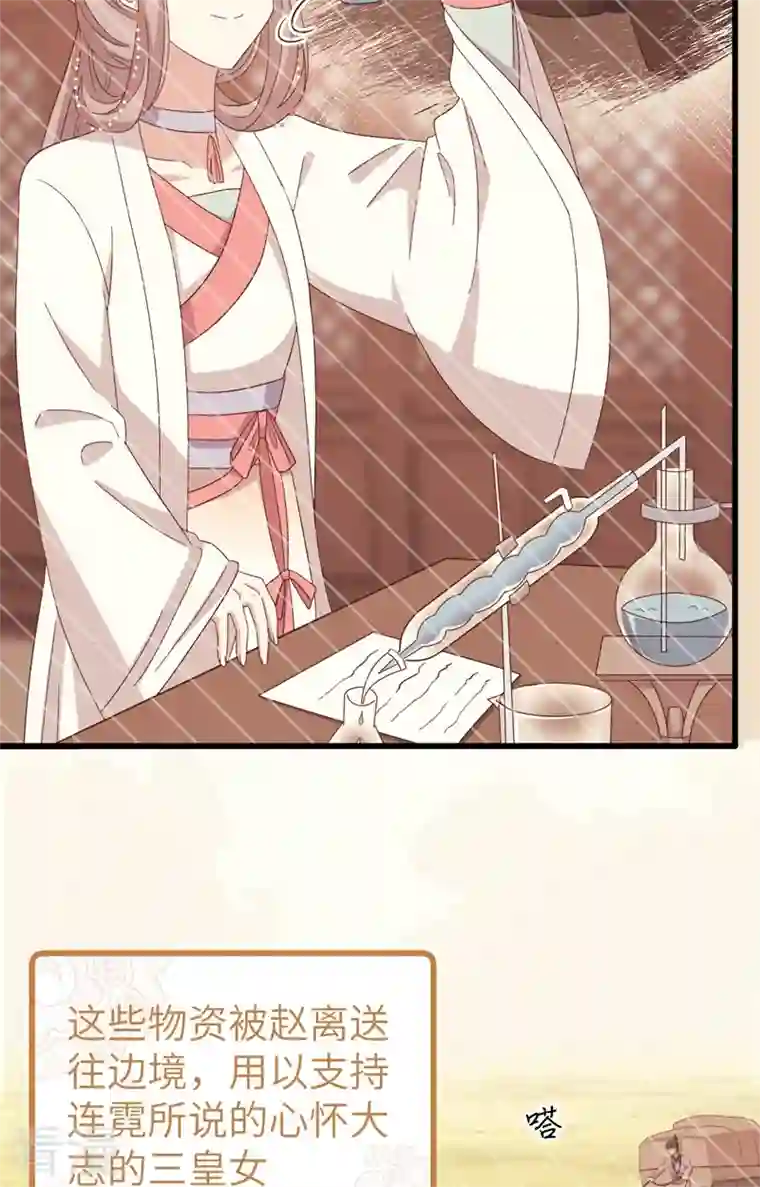 开局四个美相公第71话