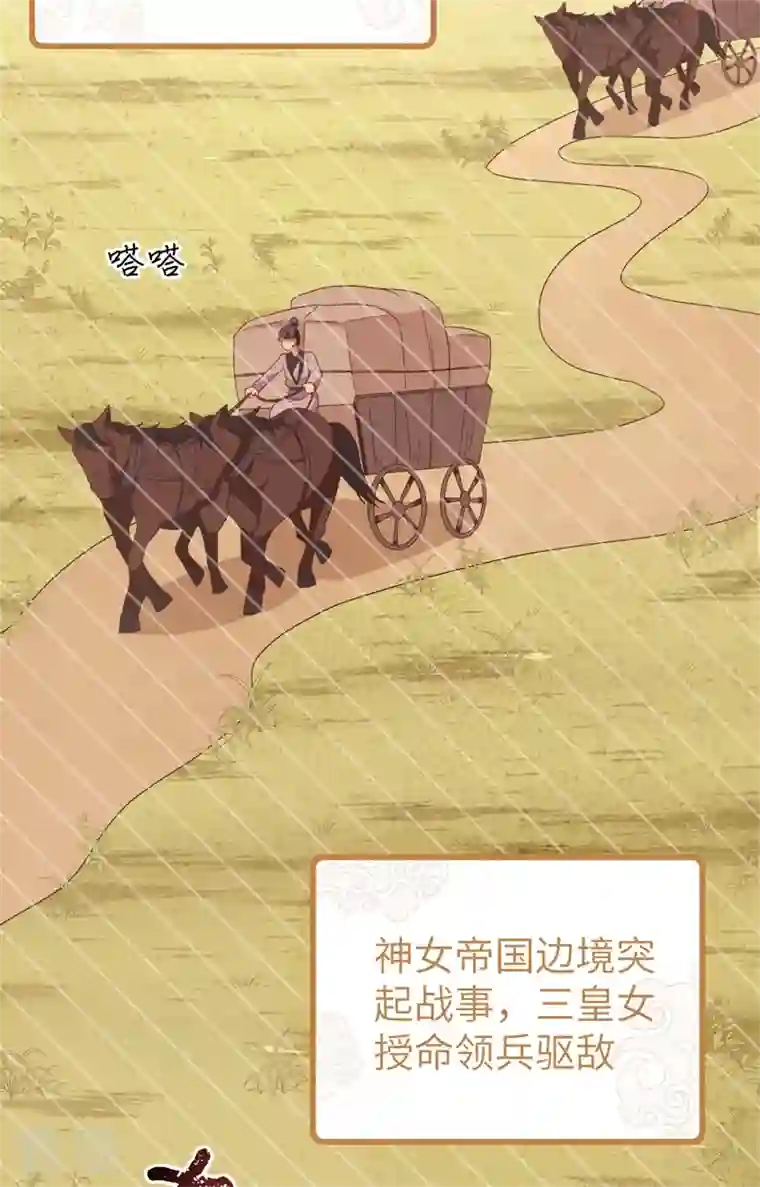 开局四个美相公第71话