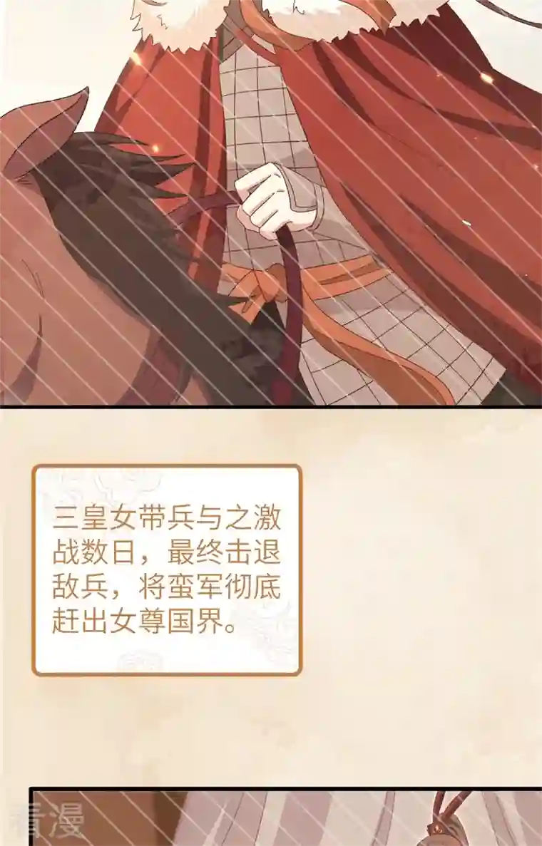 开局四个美相公第71话