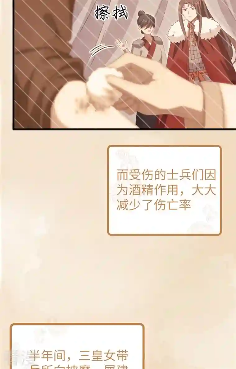 开局四个美相公第71话