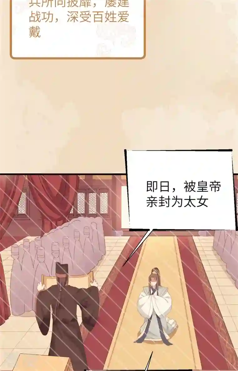 开局四个美相公第71话