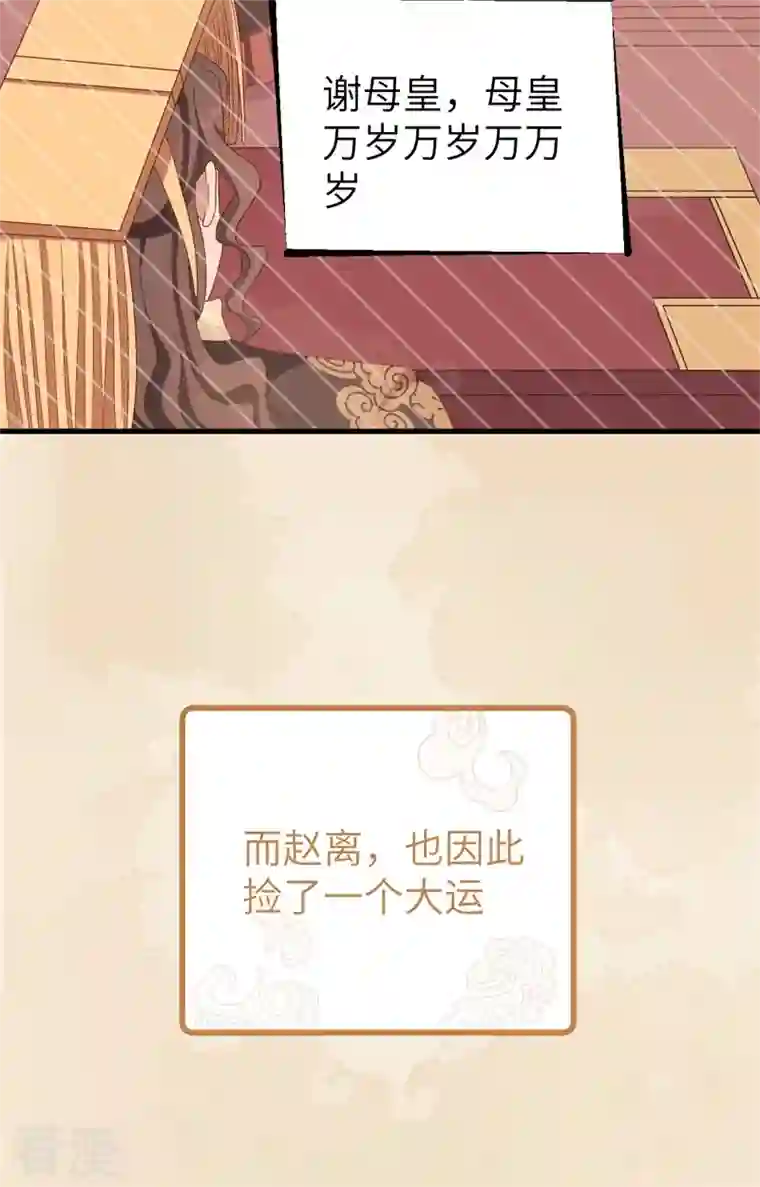 开局四个美相公第71话