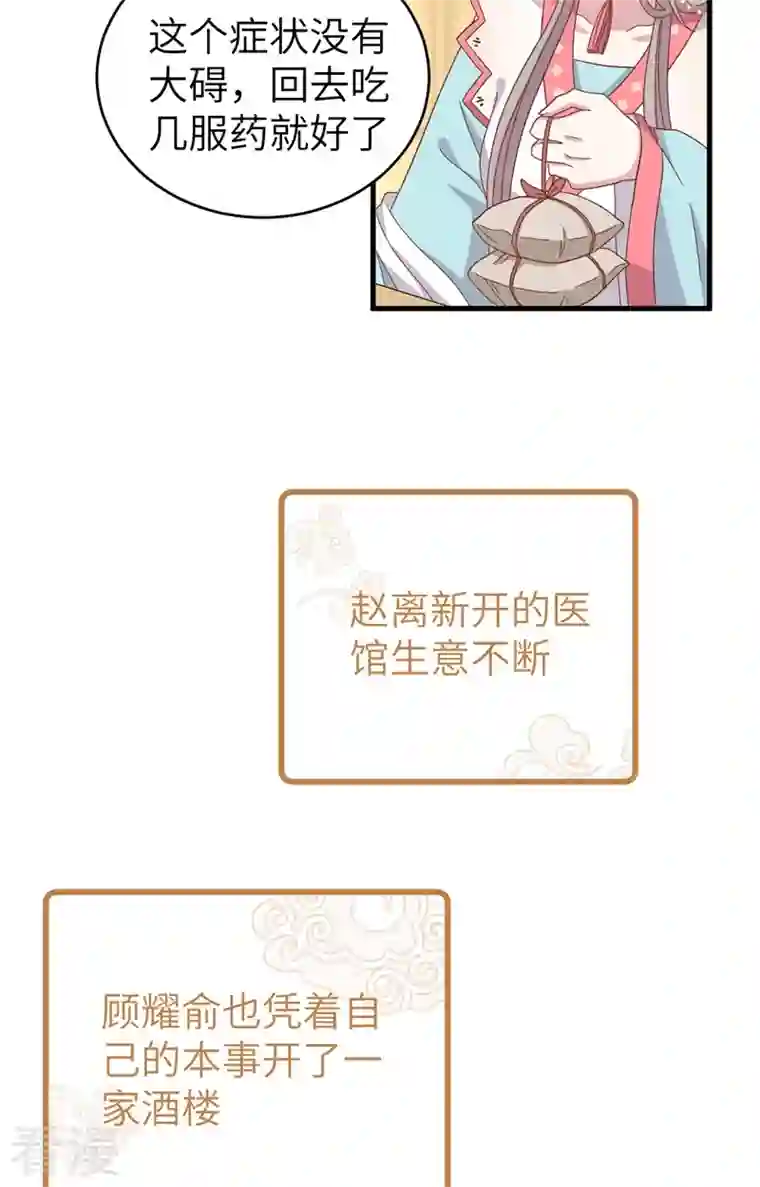 开局四个美相公第71话