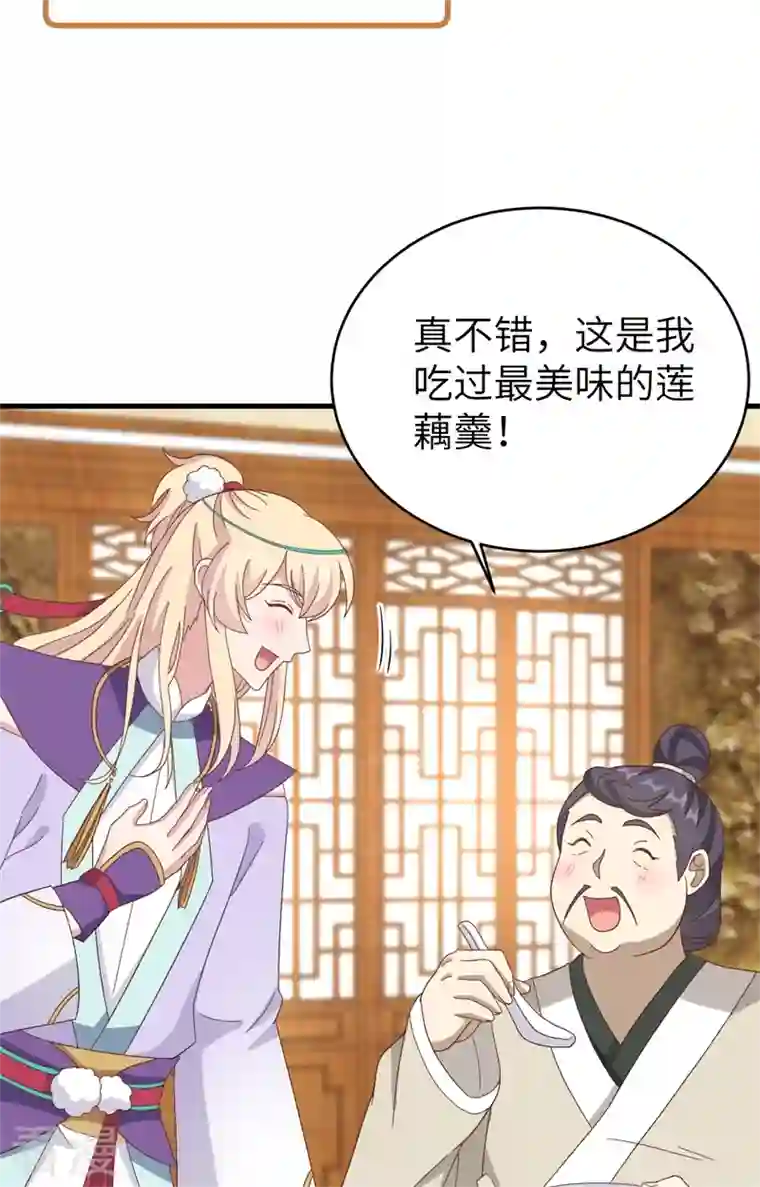 开局四个美相公第71话