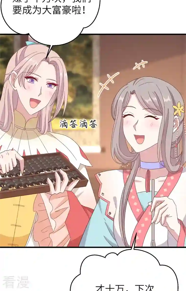 开局四个美相公第71话