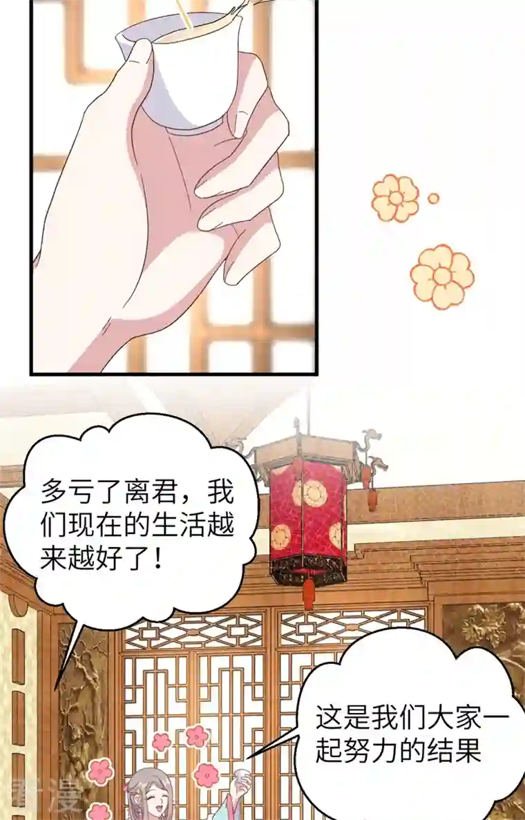 开局四个美相公第71话