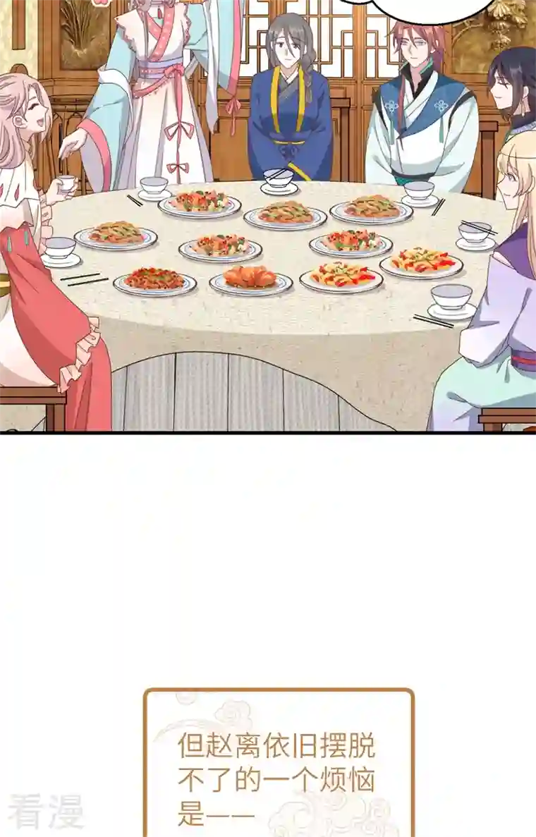 开局四个美相公第71话