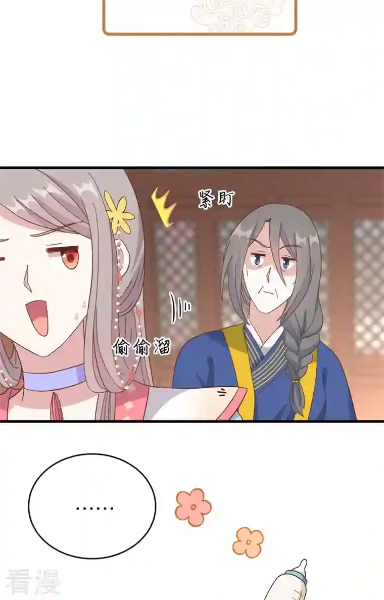 开局四个美相公第71话