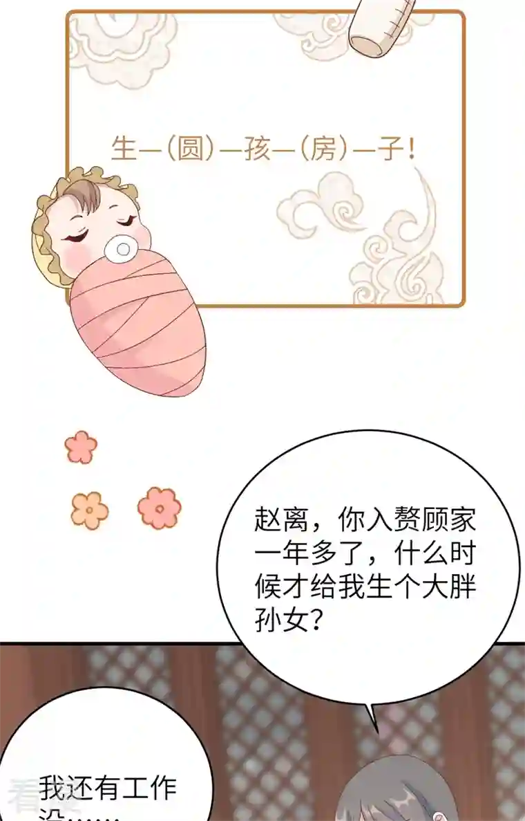 开局四个美相公第71话