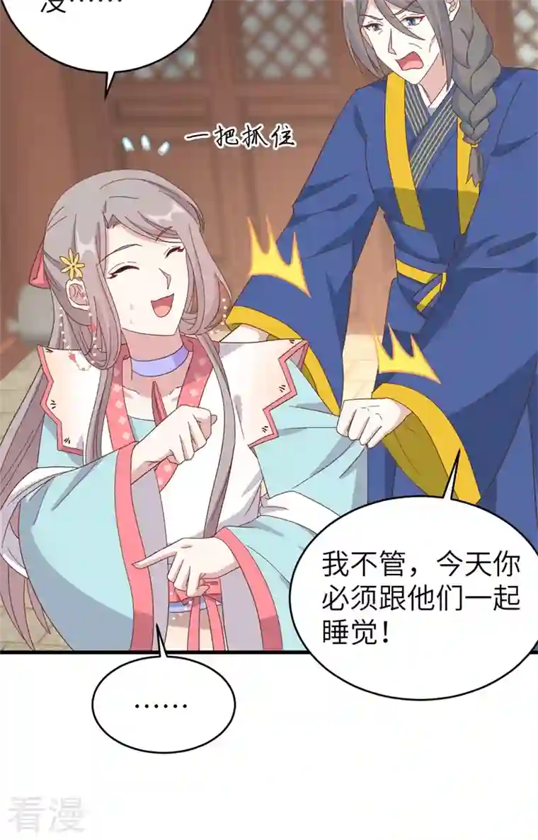 开局四个美相公第71话