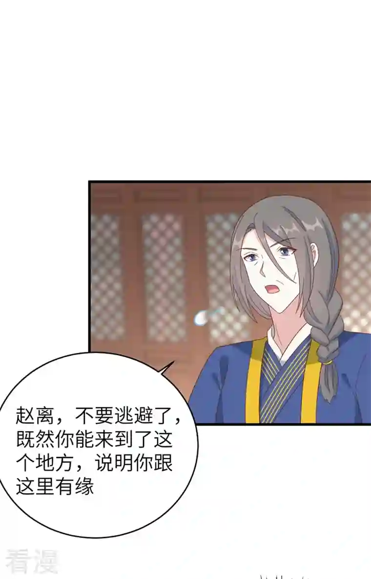 开局四个美相公第71话