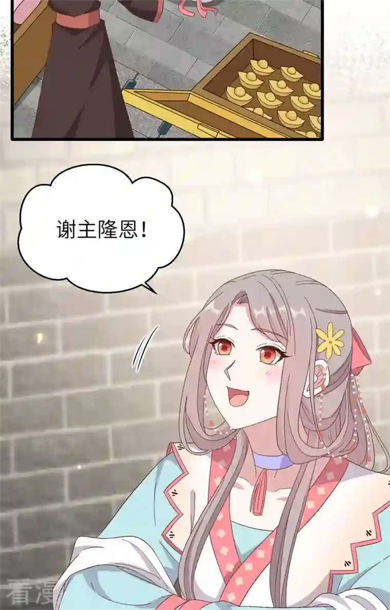 开局四个美相公第71话