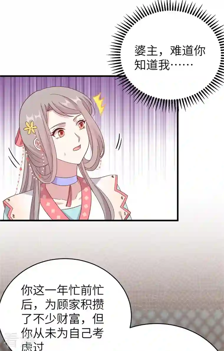 开局四个美相公第71话