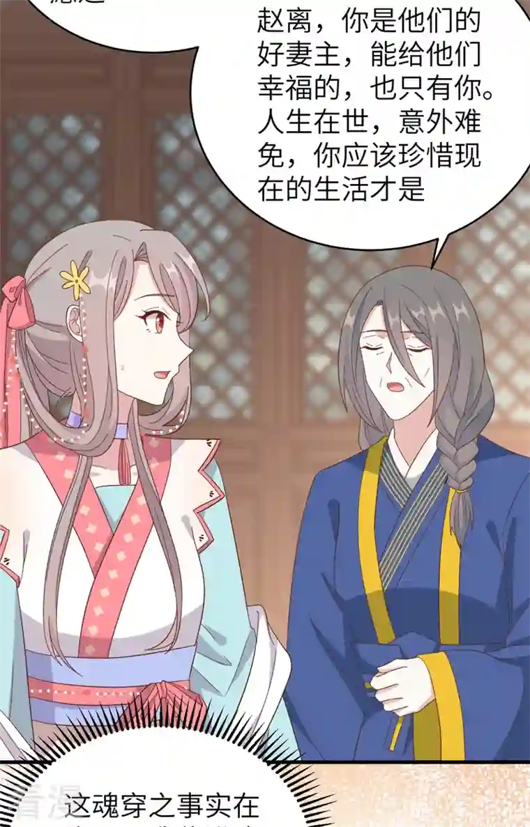 开局四个美相公第71话