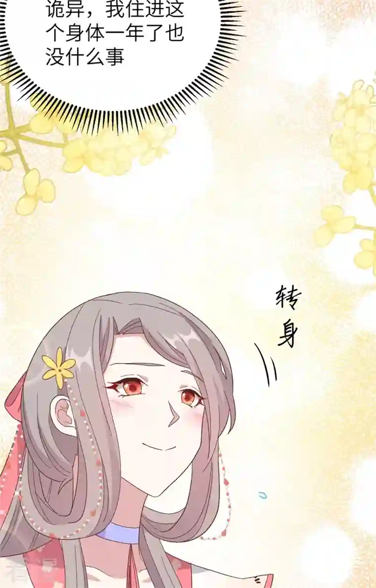 开局四个美相公第71话