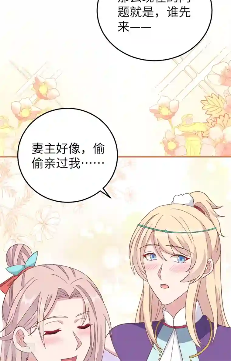 开局四个美相公第71话