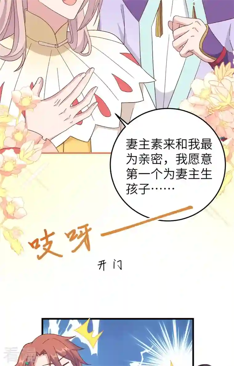 开局四个美相公第71话