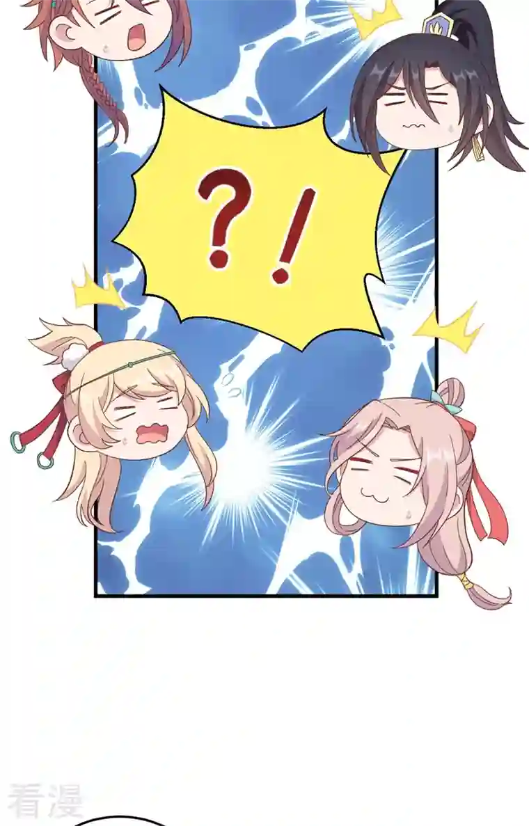 开局四个美相公第71话