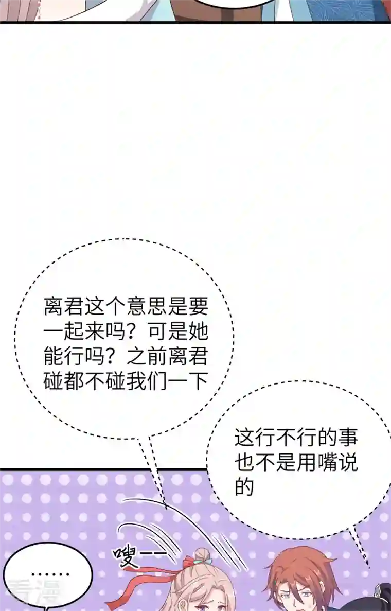 开局四个美相公第71话