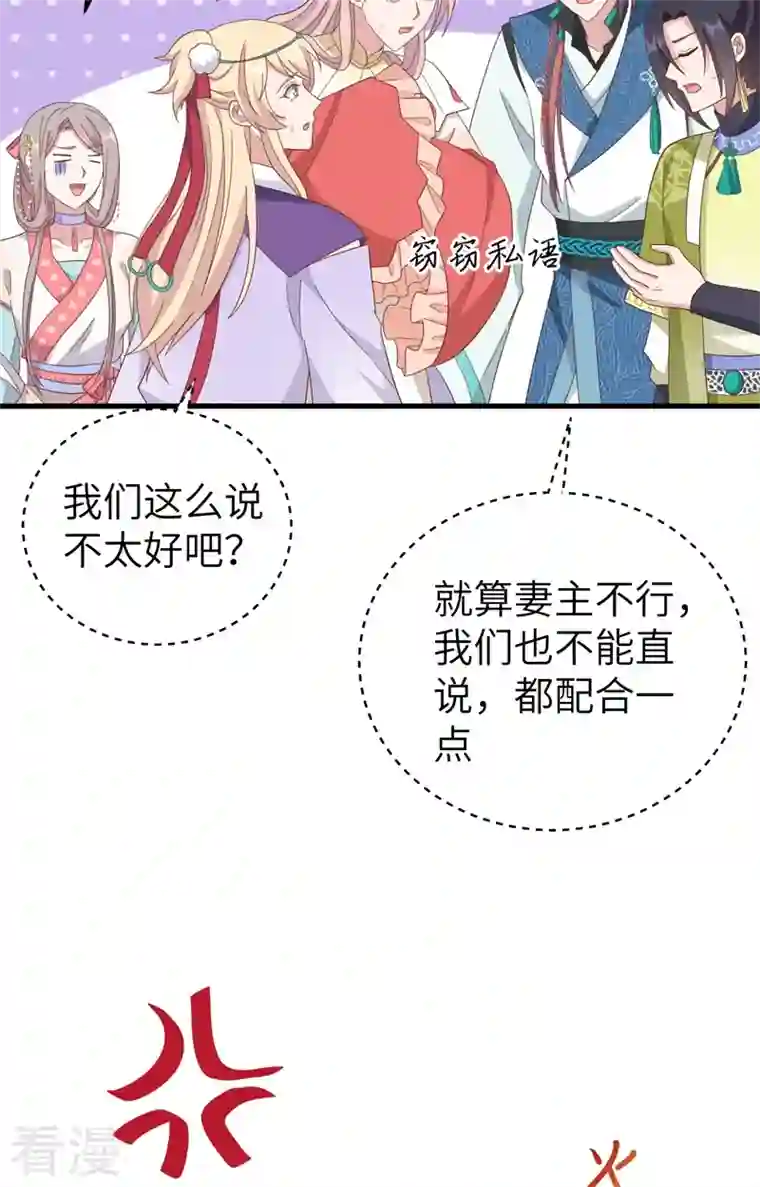 开局四个美相公第71话