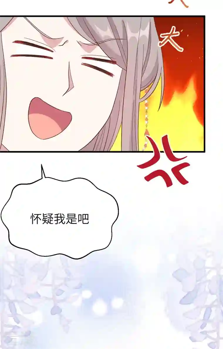 开局四个美相公第71话