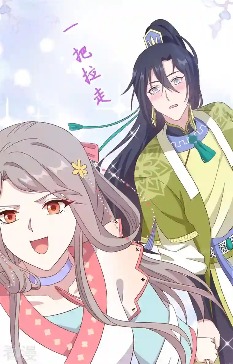 开局四个美相公第71话