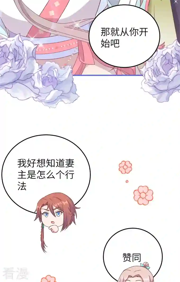 开局四个美相公第71话