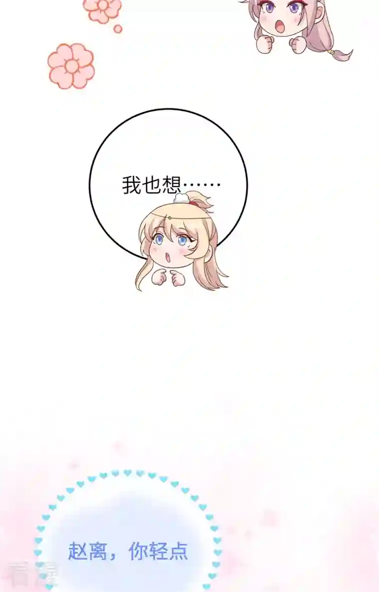 开局四个美相公第71话