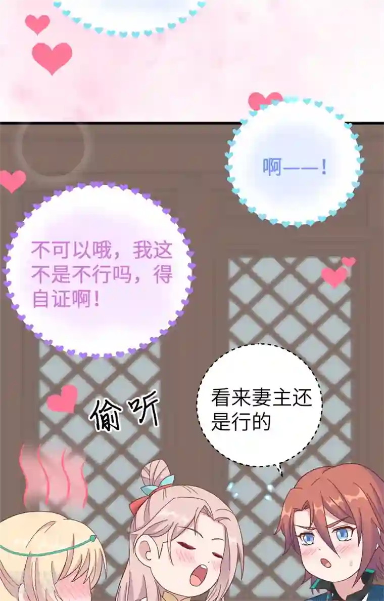 开局四个美相公第71话