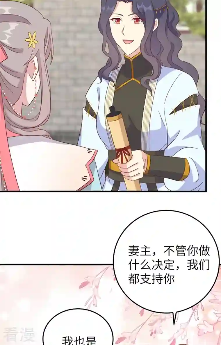 开局四个美相公第71话