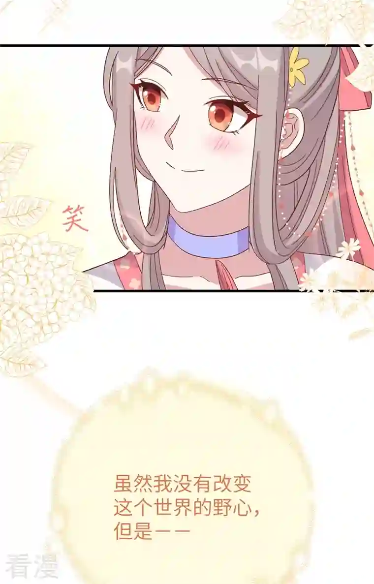 开局四个美相公第71话